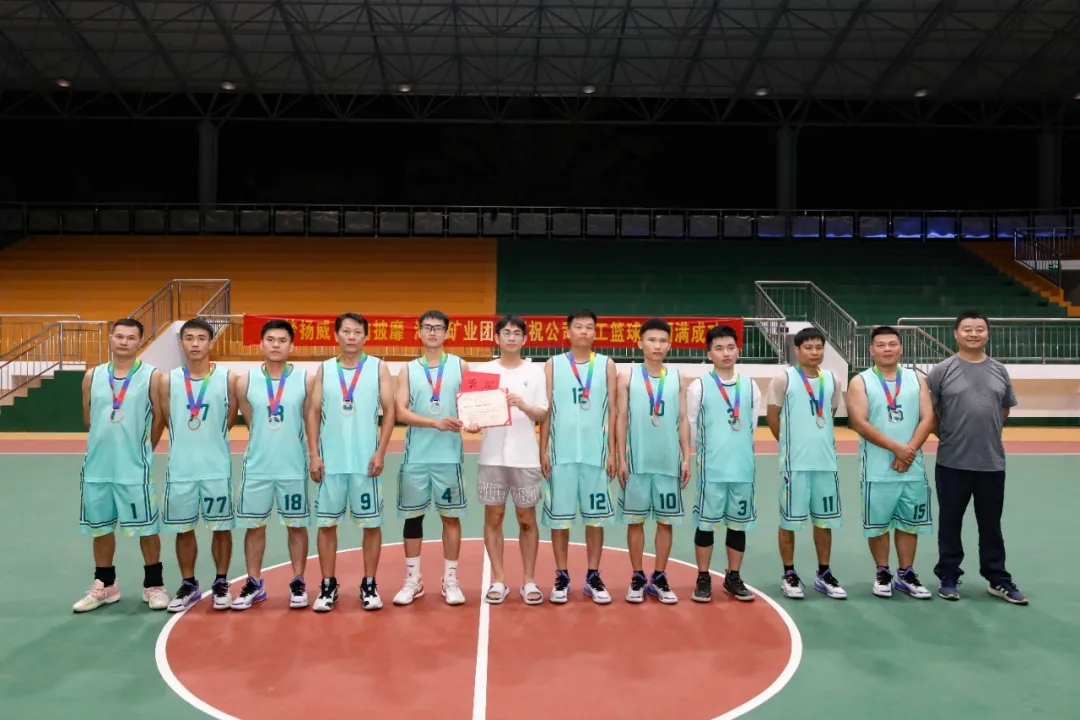 1718705619876910.jpg 海南矿业男子篮球赛圆满落幕66.jpg