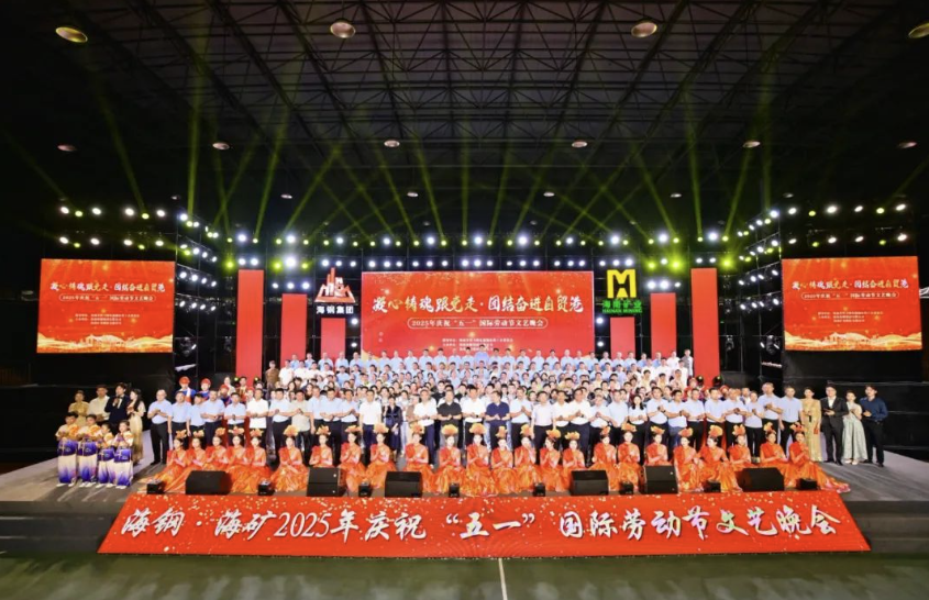 海钢海矿:凝心铸魂跟党走，团结奋进自贸港